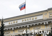 ЦБ установит, какими должны быть дисциплинарные меры финансовых СРО: читать другие актуальные новости о СРО на информационном портале «Всё о саморегулировании».